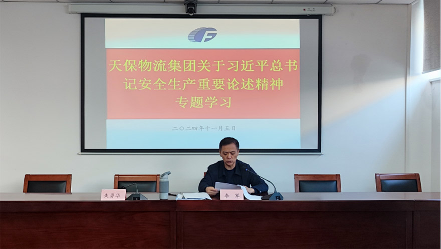 1730956493781234.jpg 李軍總宣貫1.jpg